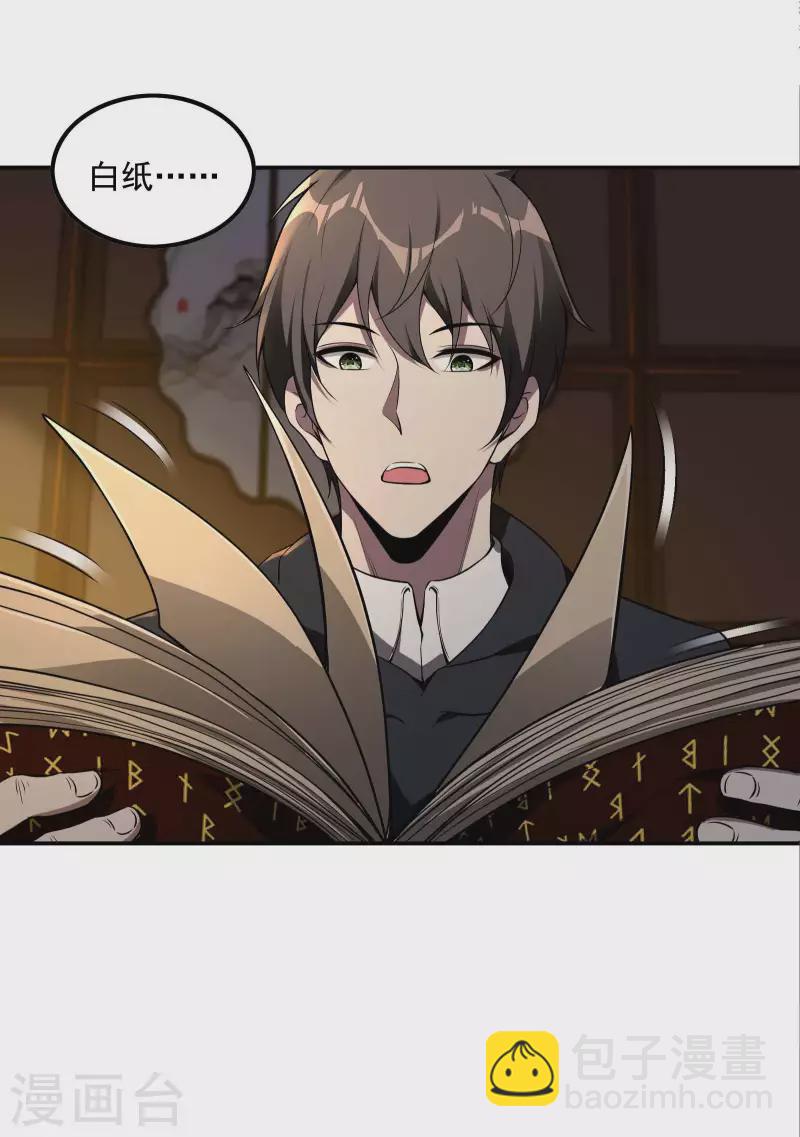 第65话 被忽悠了？-第69话