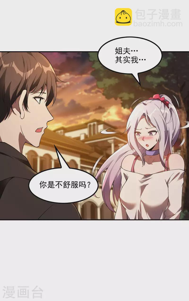 第65话 被忽悠了？-第69话