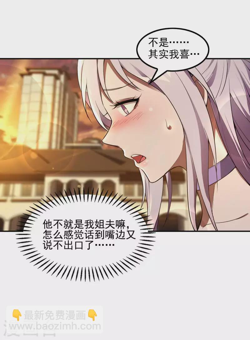第65话 被忽悠了？-第69话