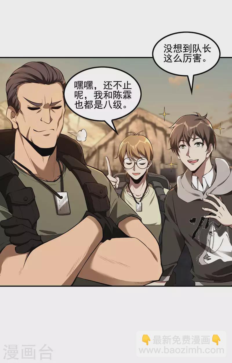 第67话 秦立的新身份-第71话