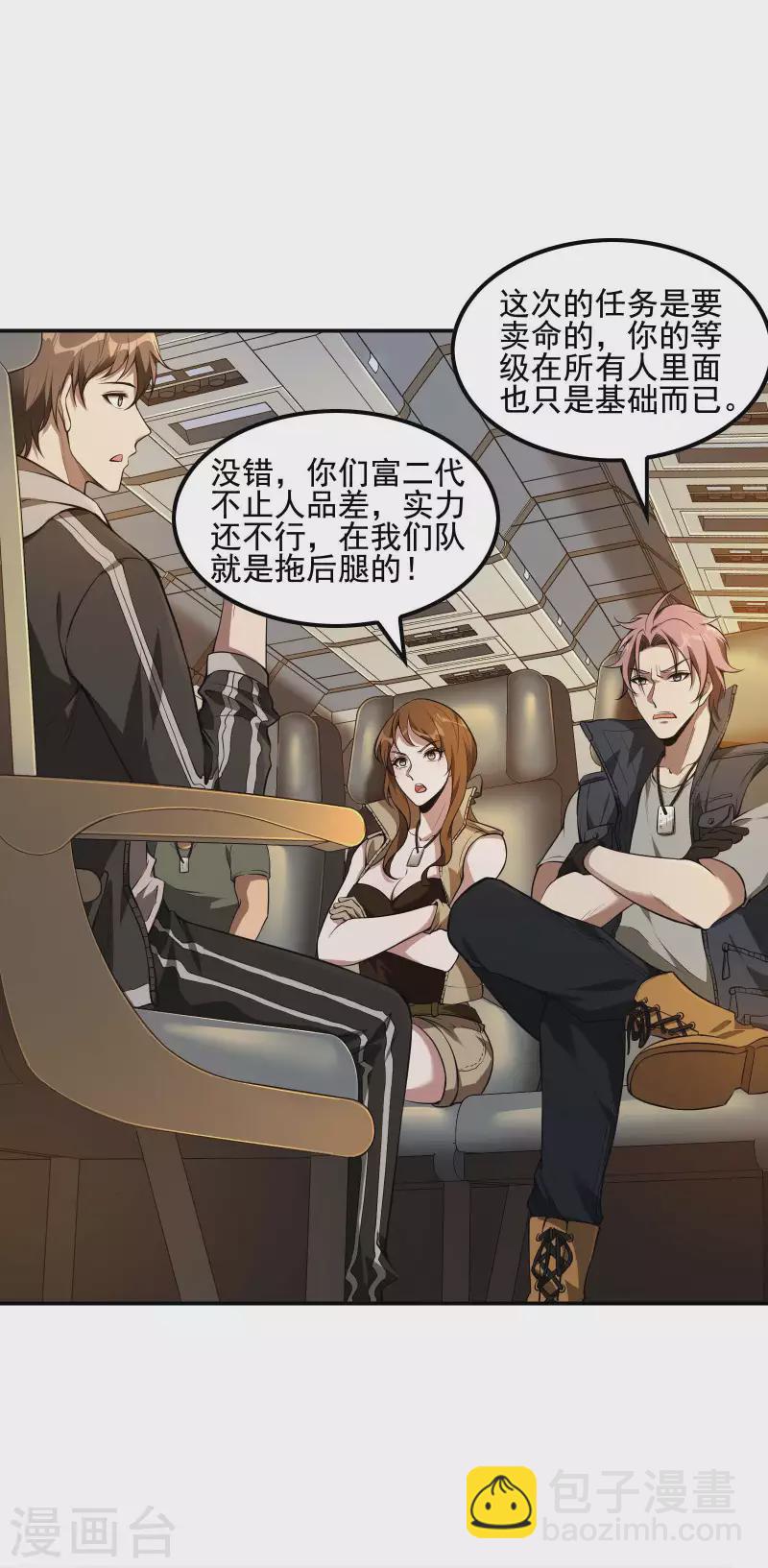 第67话 秦立的新身份-第71话