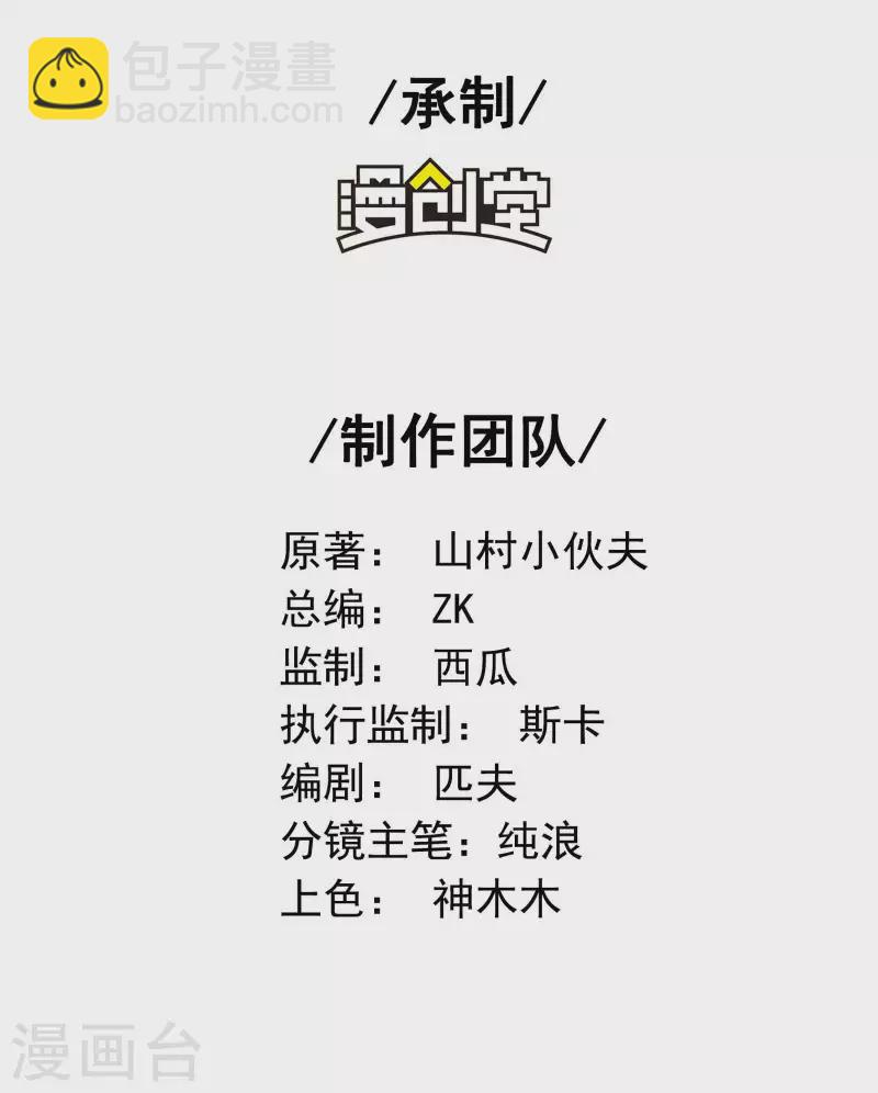 第67话 秦立的新身份-第71话