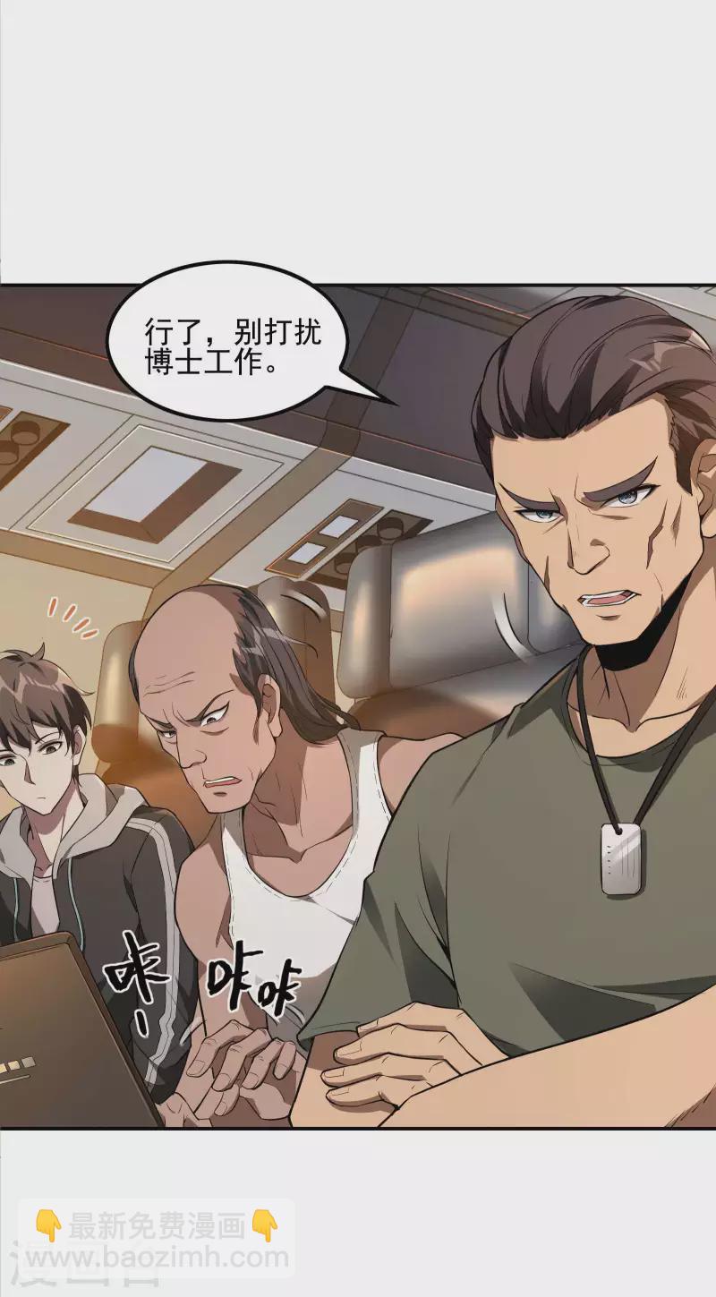 第67话 秦立的新身份-第71话