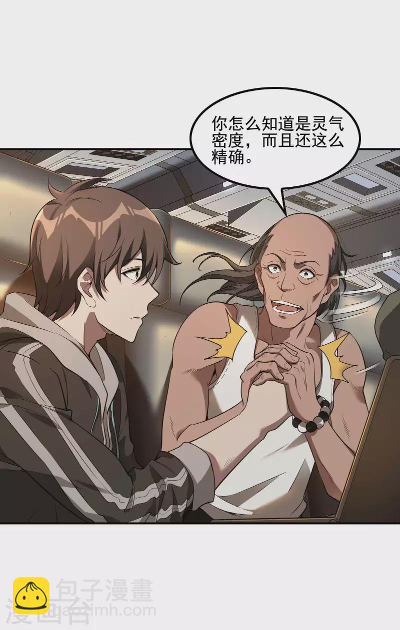 第67话 秦立的新身份-第71话