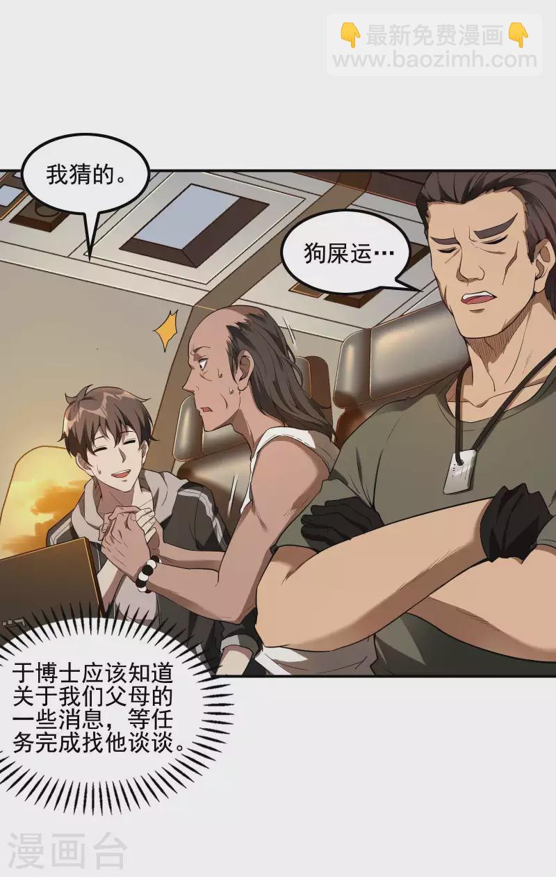 第67话 秦立的新身份-第71话