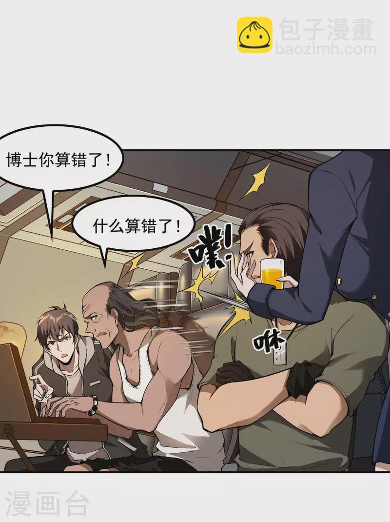 第67话 秦立的新身份-第71话