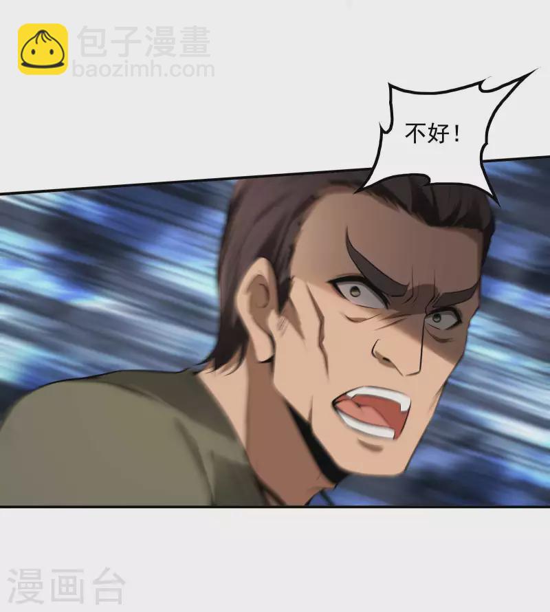 第67话 秦立的新身份-第71话
