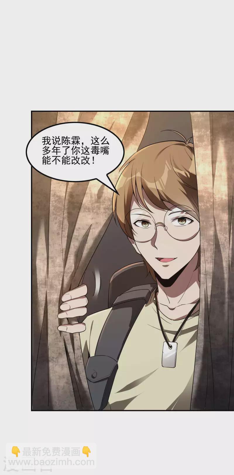 第67话 秦立的新身份-第71话