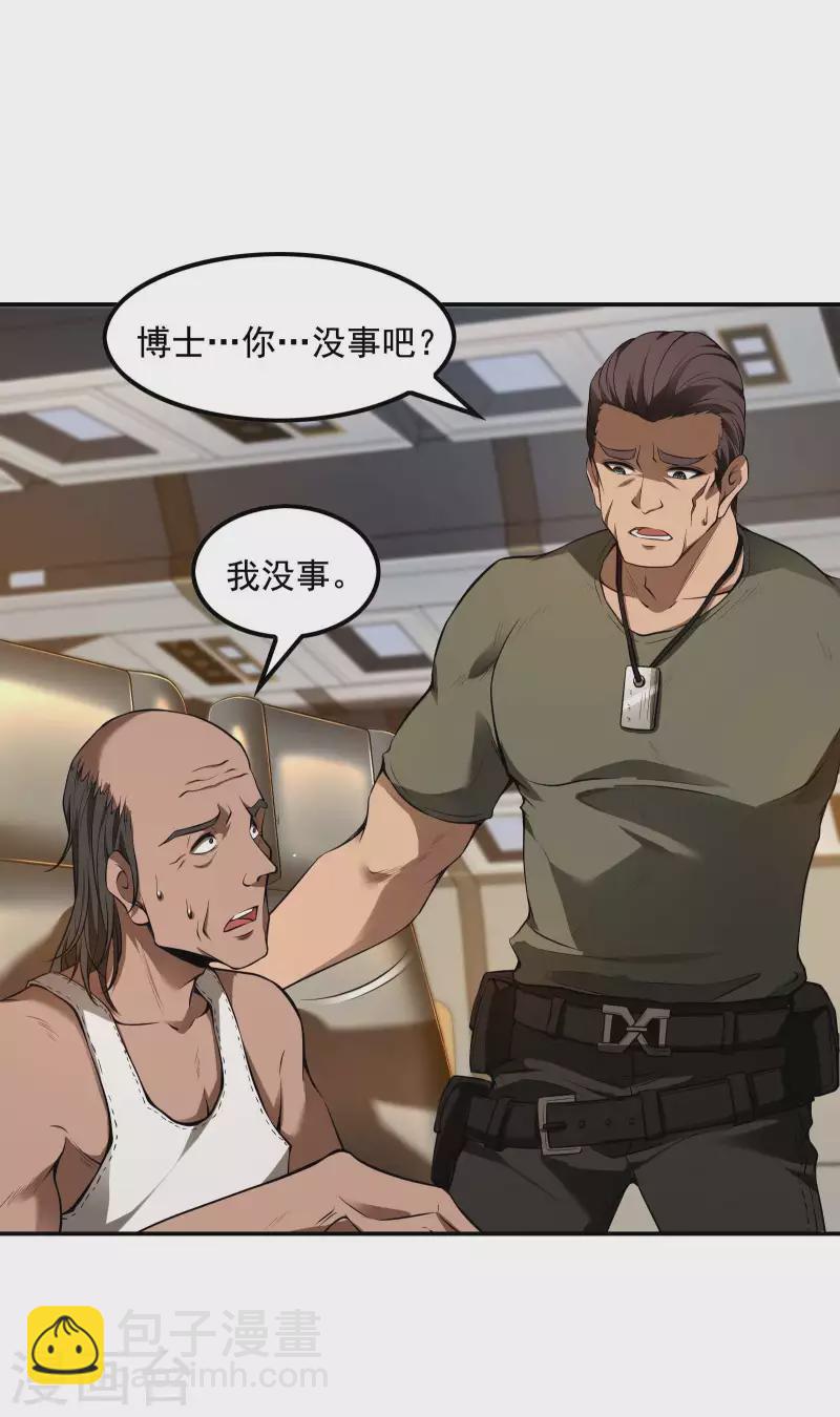第67话 秦立的新身份-第71话