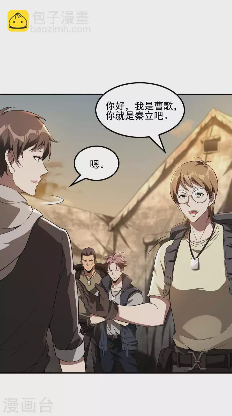 第67话 秦立的新身份-第71话
