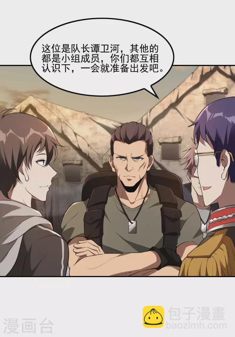 第67话 秦立的新身份-第71话