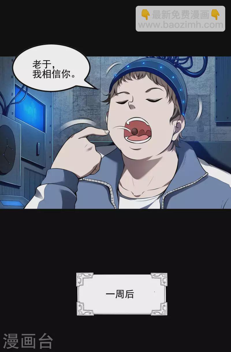 第69话 又是他-第73话
