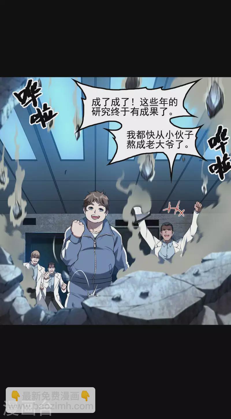 第69话 又是他-第73话