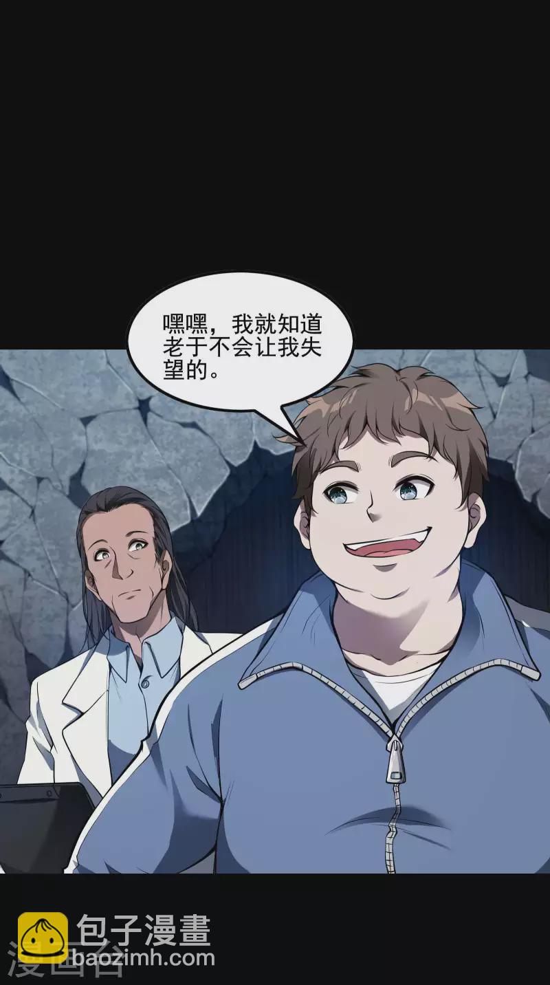 第69话 又是他-第73话