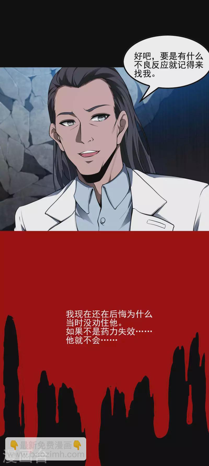 第69话 又是他-第73话