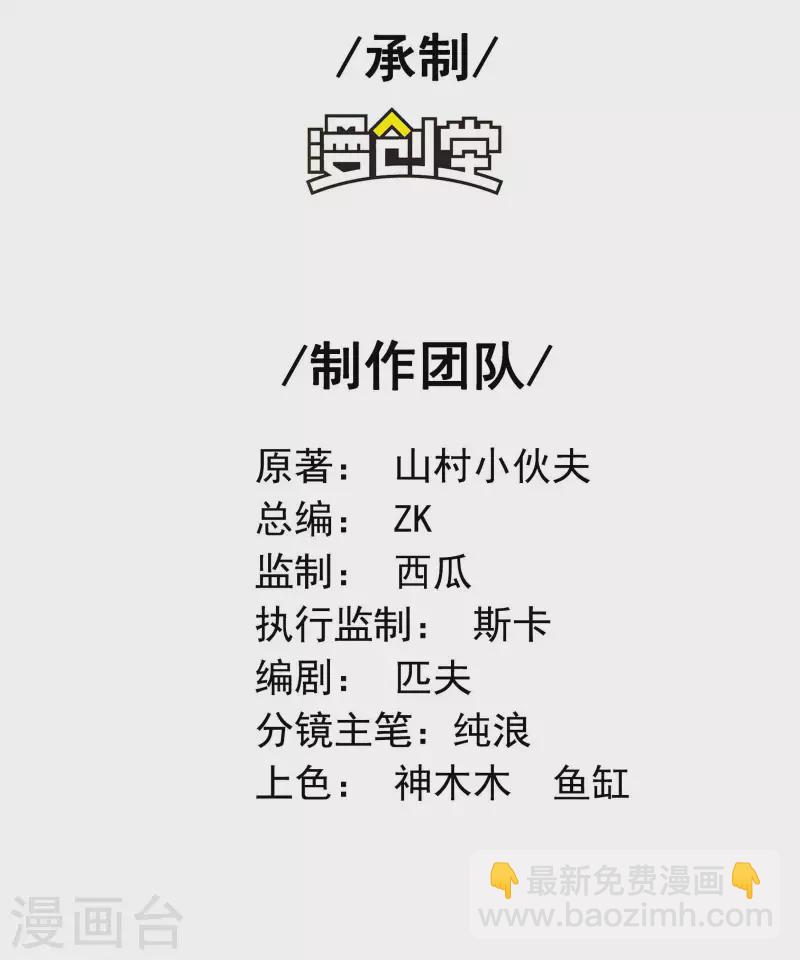 第69话 又是他-第73话