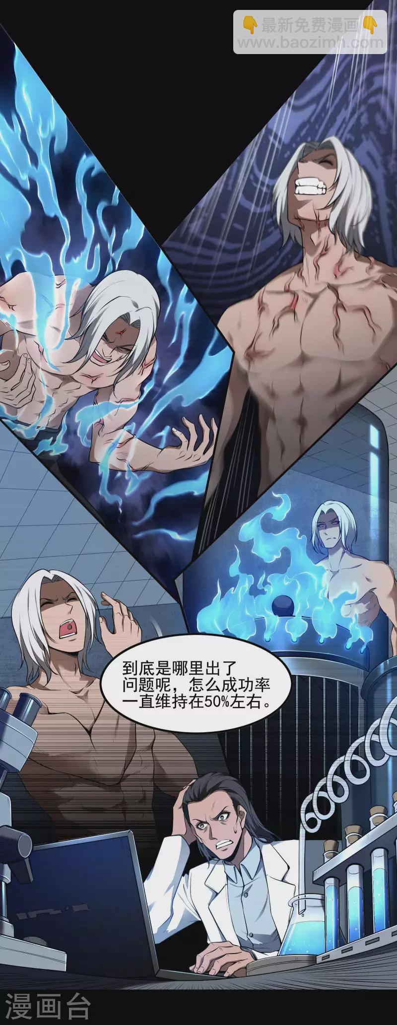 第69话 又是他-第73话