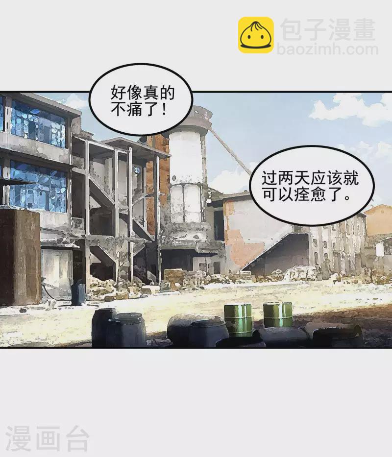 第69话 又是他-第73话