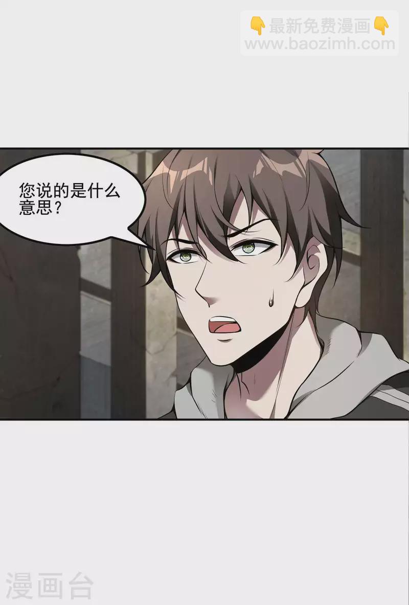 第69话 又是他-第73话