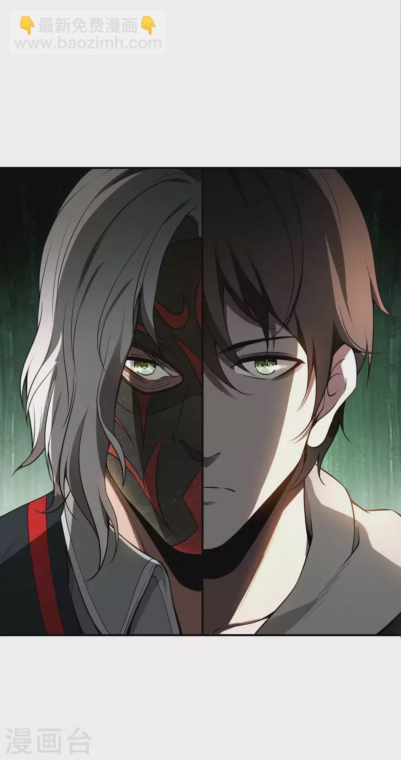 第69话 又是他-第73话