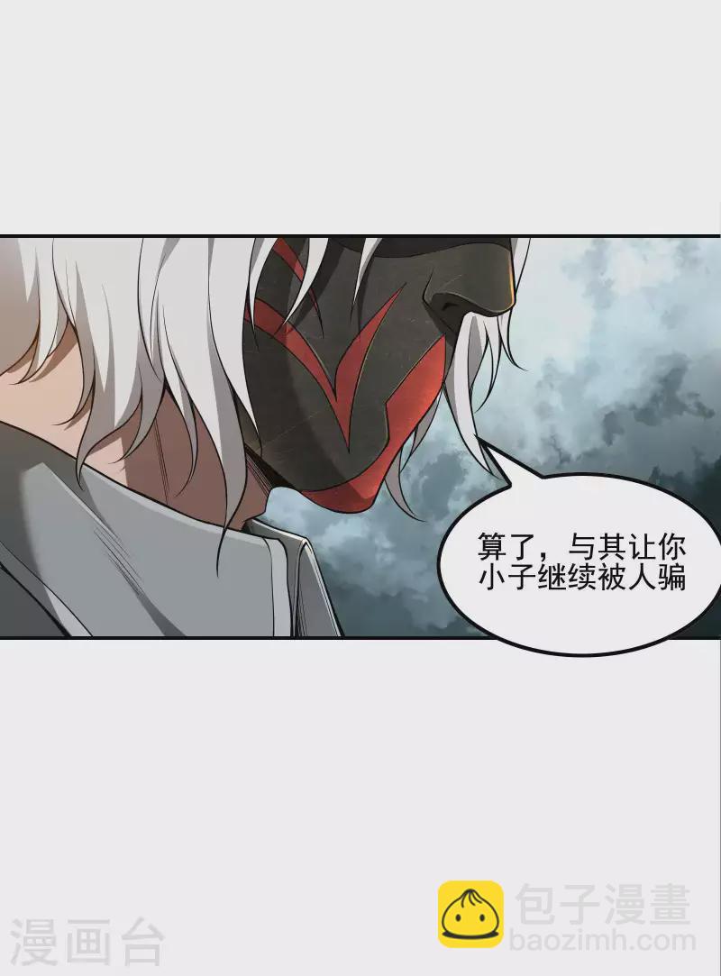 第69话 又是他-第73话