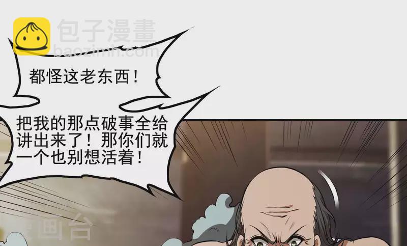 第71话 垂死挣扎(1/2)-第75话