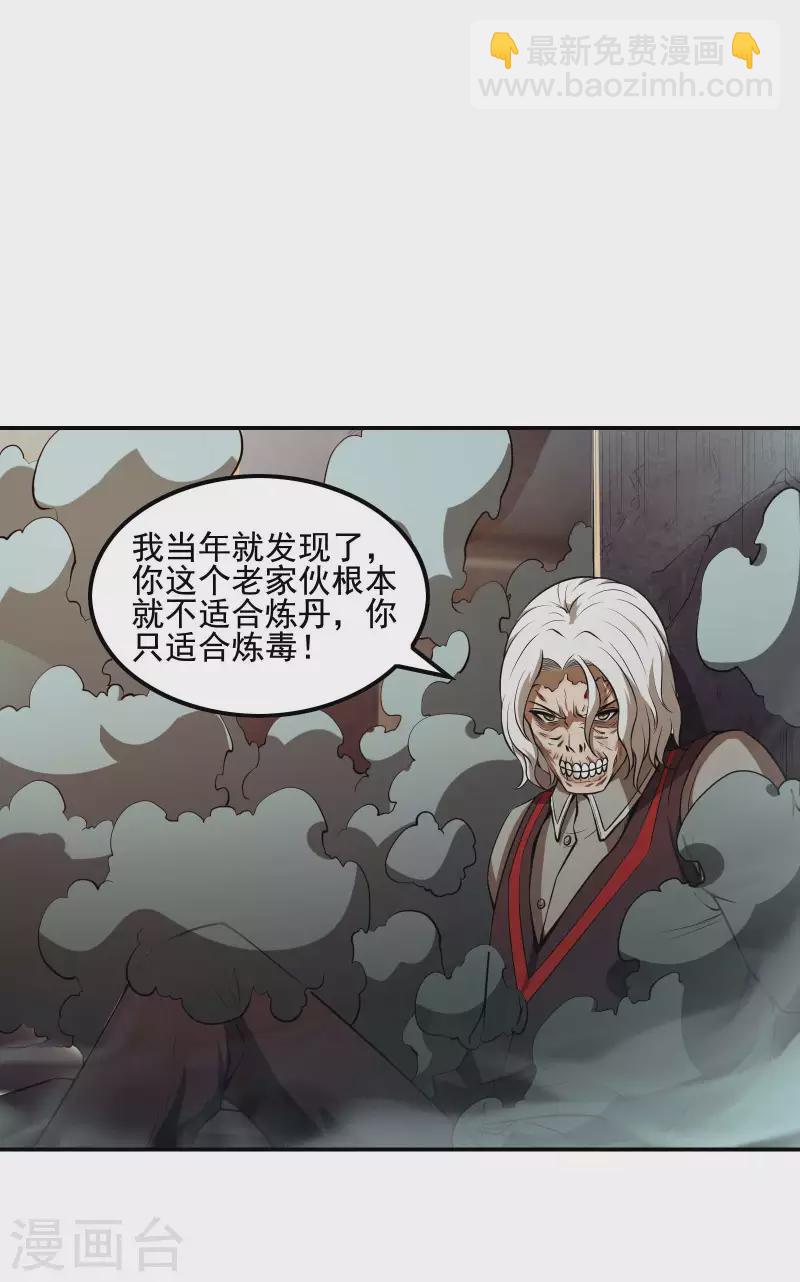 第71话 垂死挣扎(1/2)-第75话
