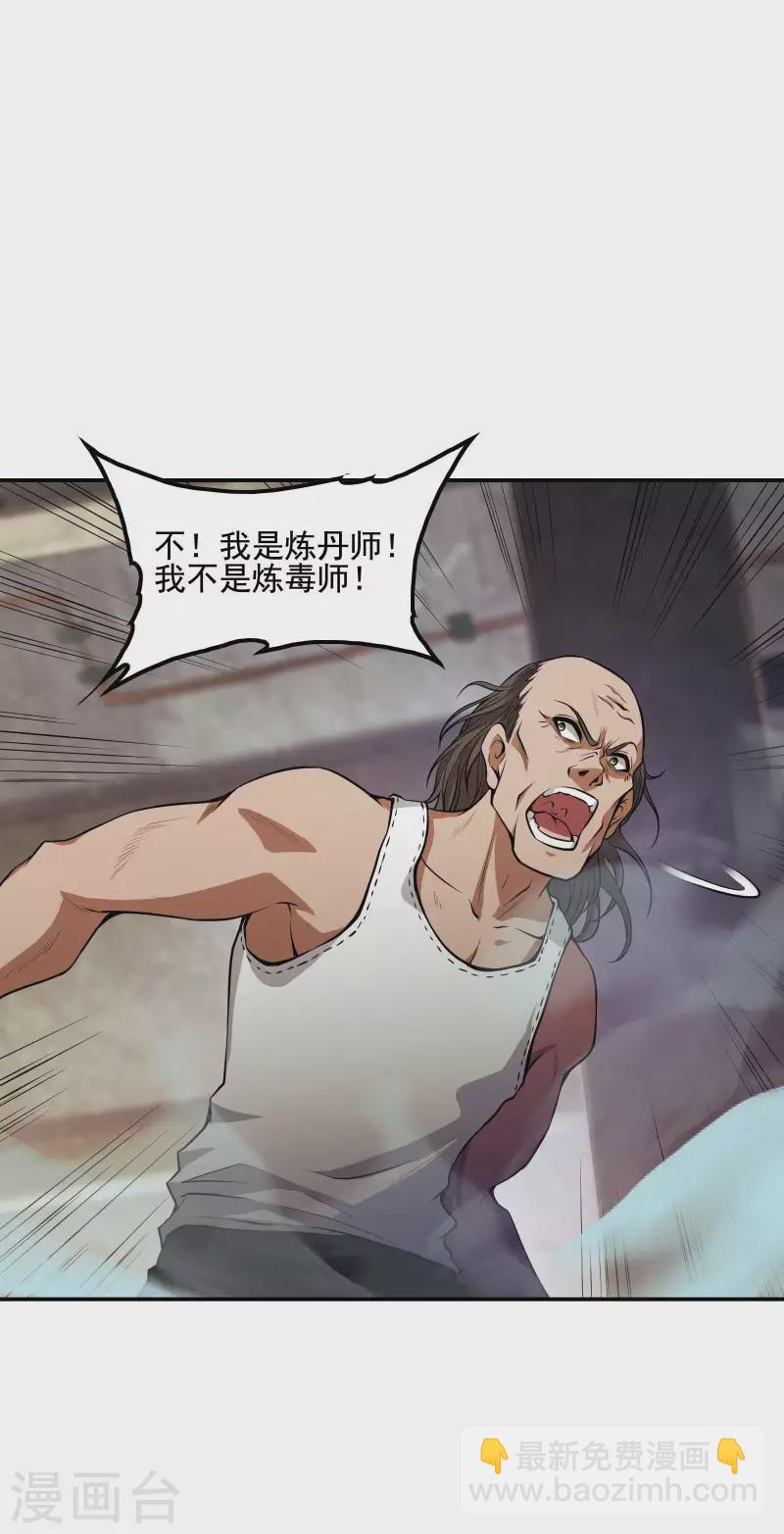 第71话 垂死挣扎(1/2)-第75话