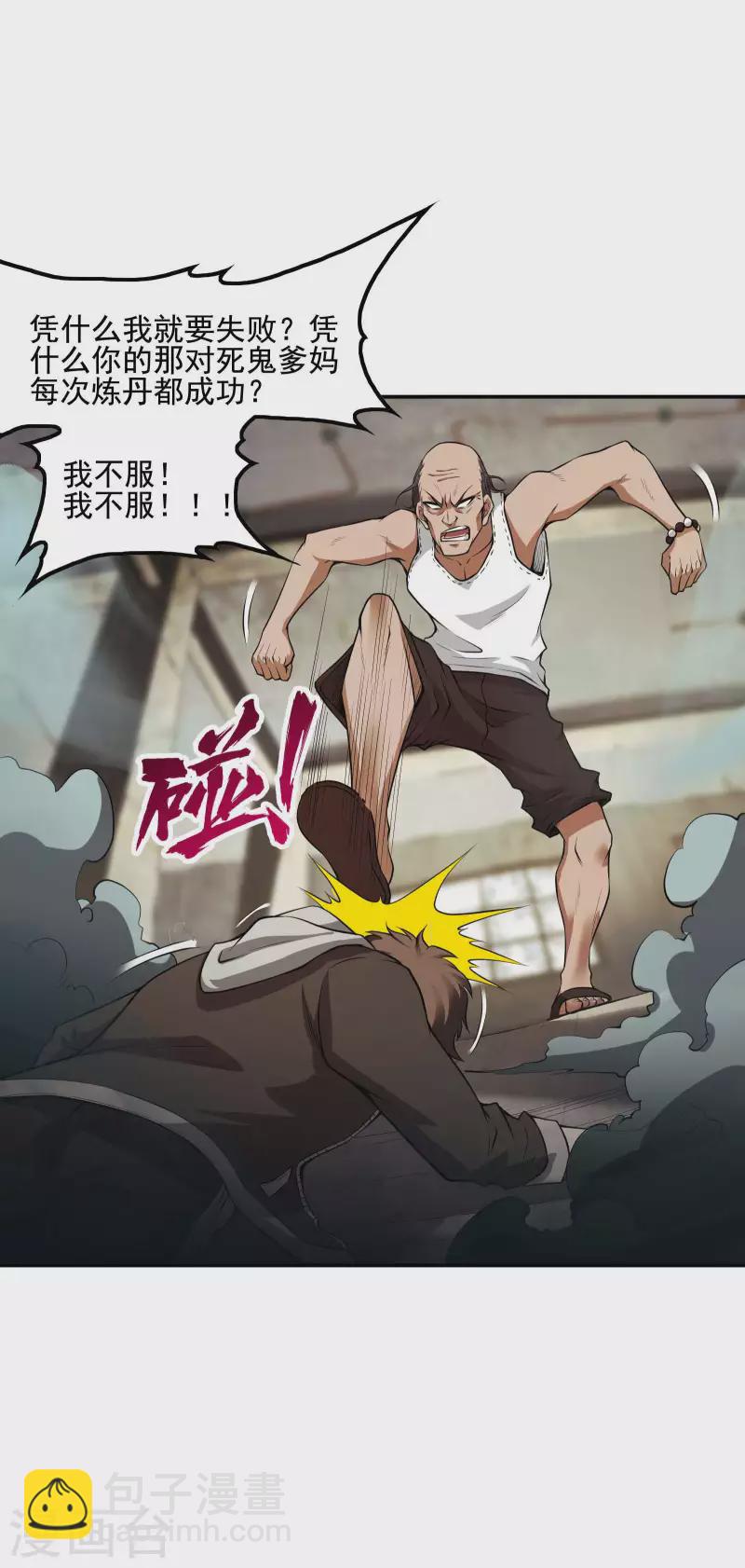 第71话 垂死挣扎(1/2)-第75话
