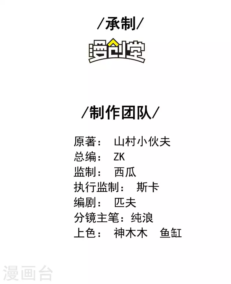 第71话 垂死挣扎(1/2)-第75话