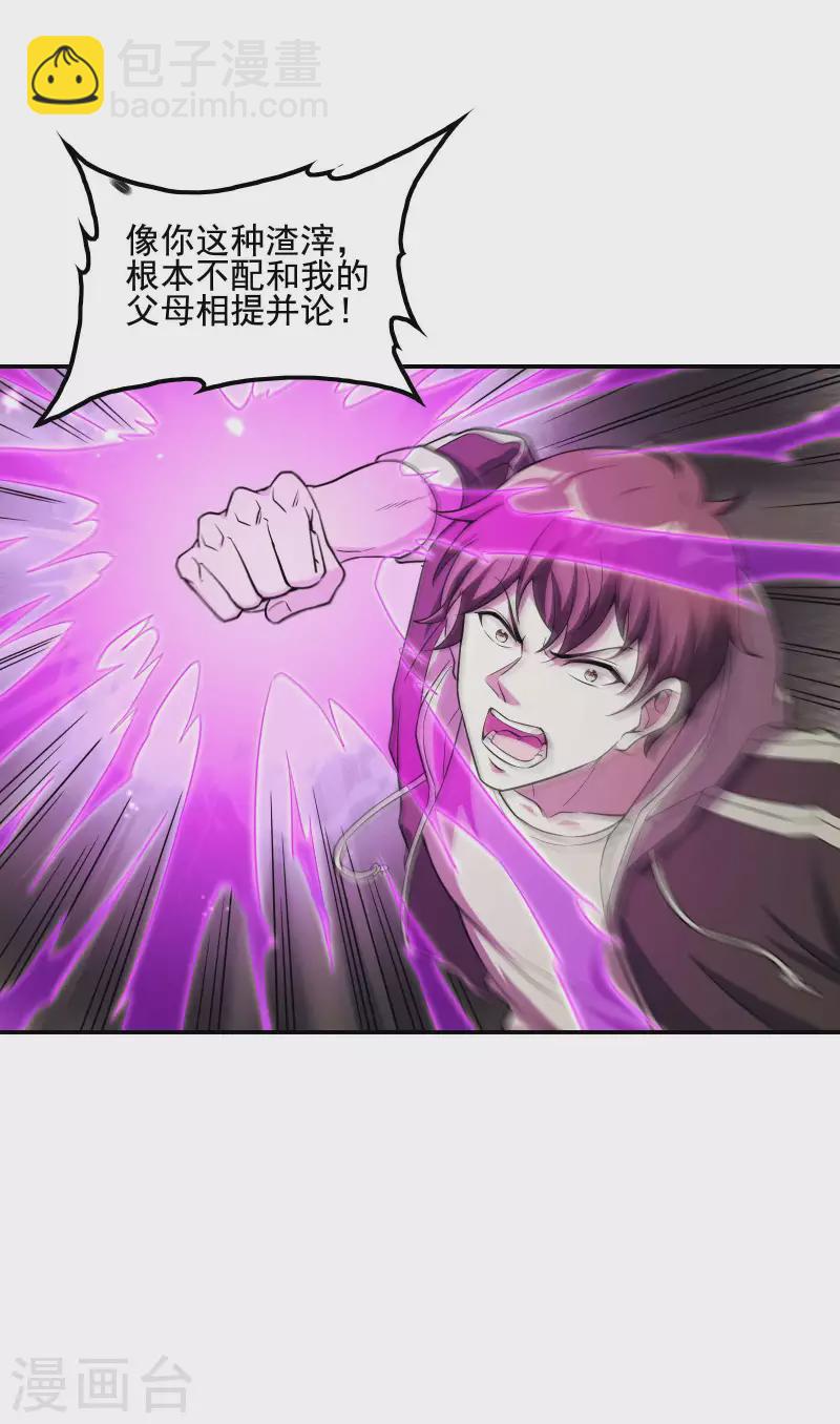 第71话 垂死挣扎(1/2)-第75话