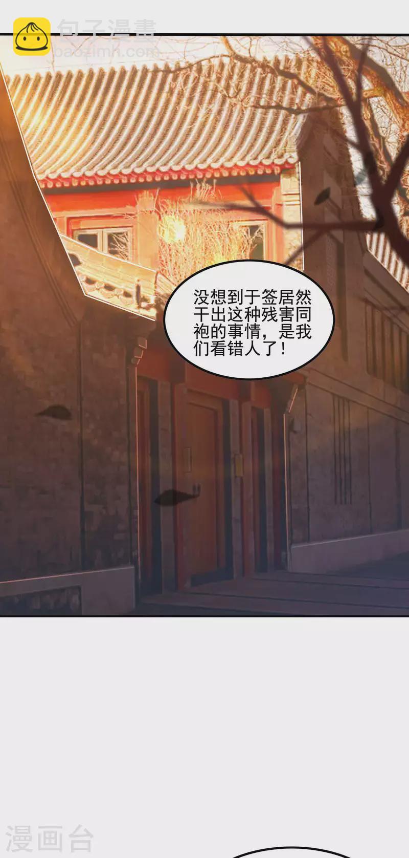 第71话 垂死挣扎(1/2)-第75话