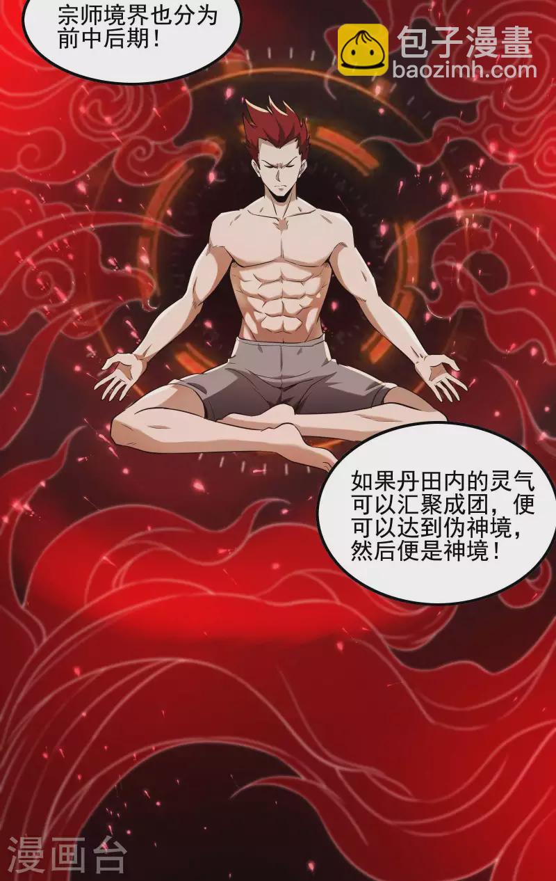 第71话 垂死挣扎(1/2)-第75话
