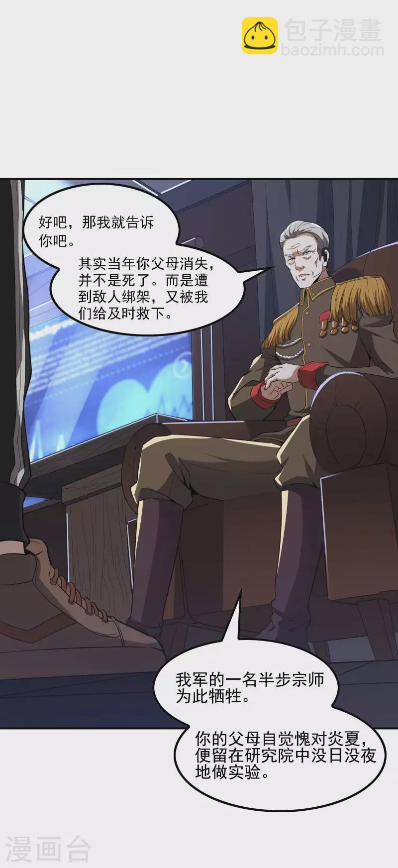 第71话 垂死挣扎(1/2)-第75话
