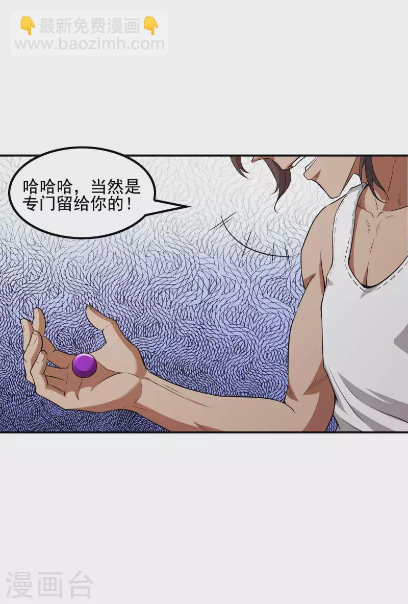 第71话 垂死挣扎(1/2)-第75话
