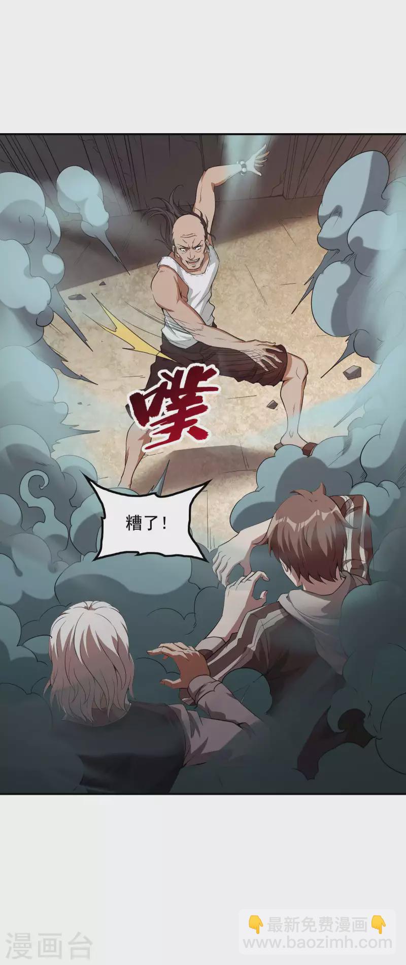 第71话 垂死挣扎(1/2)-第75话
