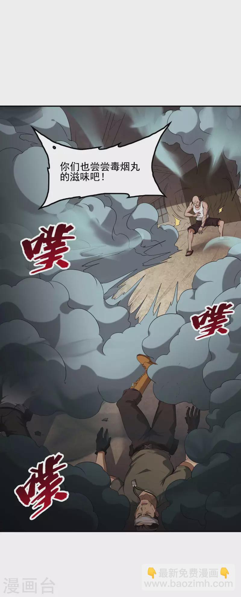 第71话 垂死挣扎(1/2)-第75话