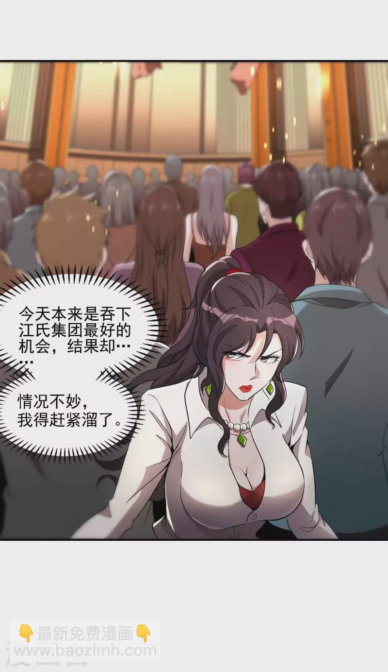 第73话 我真的是想帮你修练-第77话