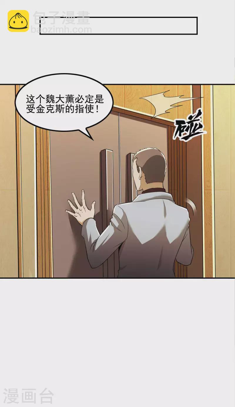 第73话 我真的是想帮你修练-第77话