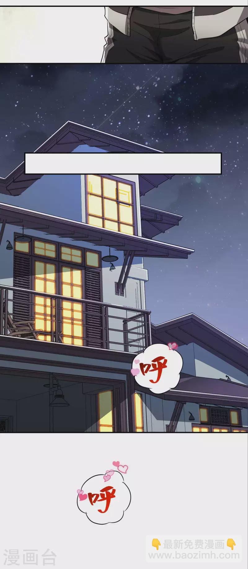 第73话 我真的是想帮你修练-第77话