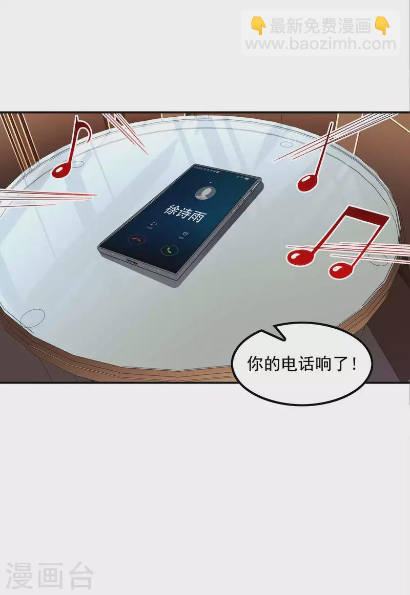 第73话 我真的是想帮你修练-第77话
