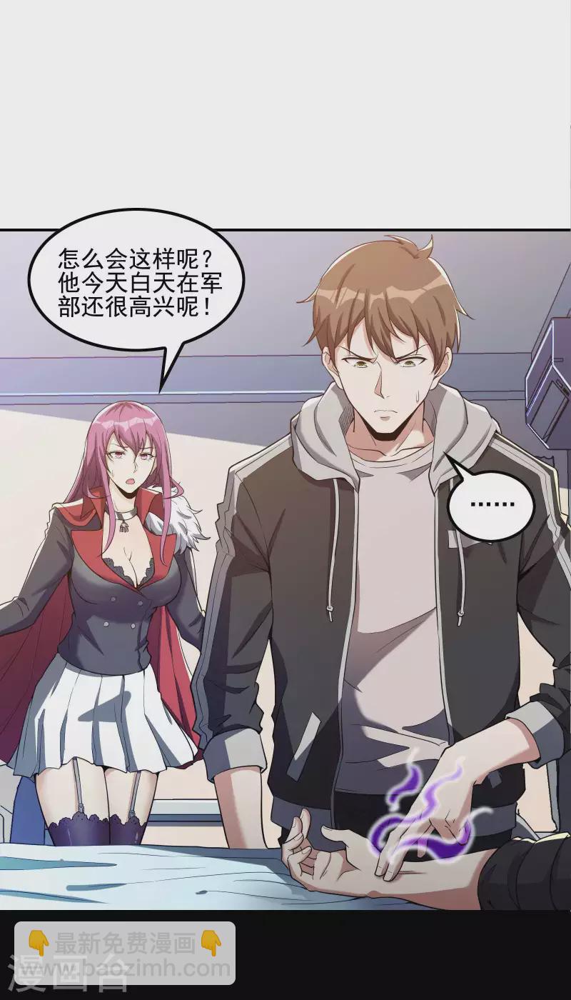 第73话 我真的是想帮你修练-第77话