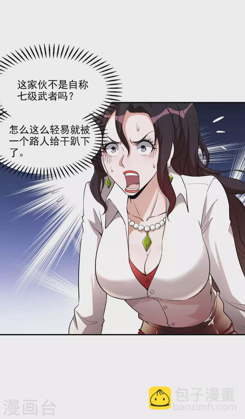 第73话 我真的是想帮你修练-第77话