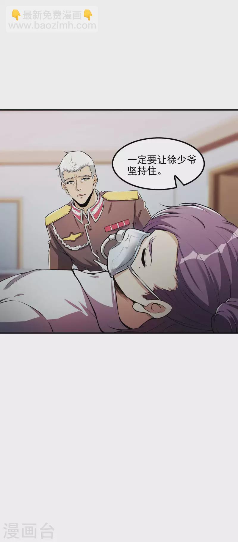 第73话 我真的是想帮你修练-第77话