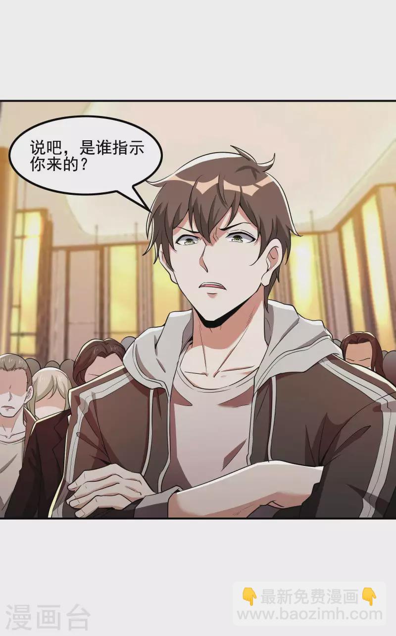 第73话 我真的是想帮你修练-第77话