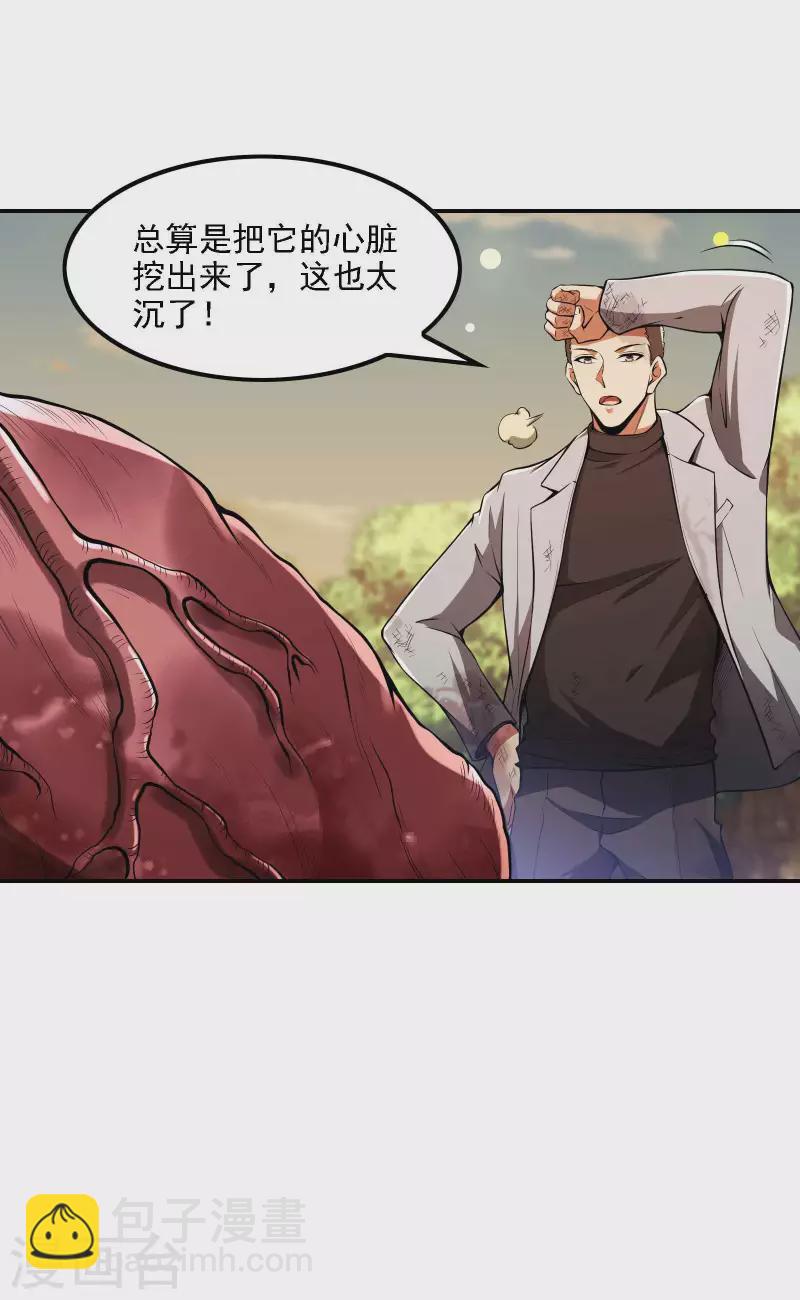 第75话 你气死我了！-第79话