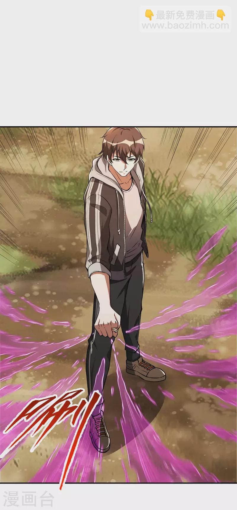第75话 你气死我了！-第79话