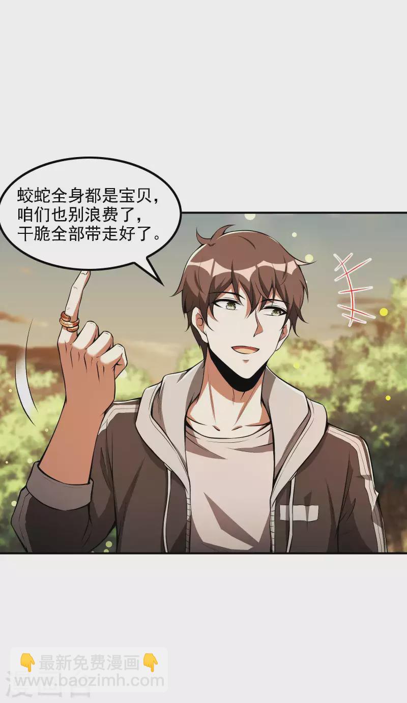 第75话 你气死我了！-第79话