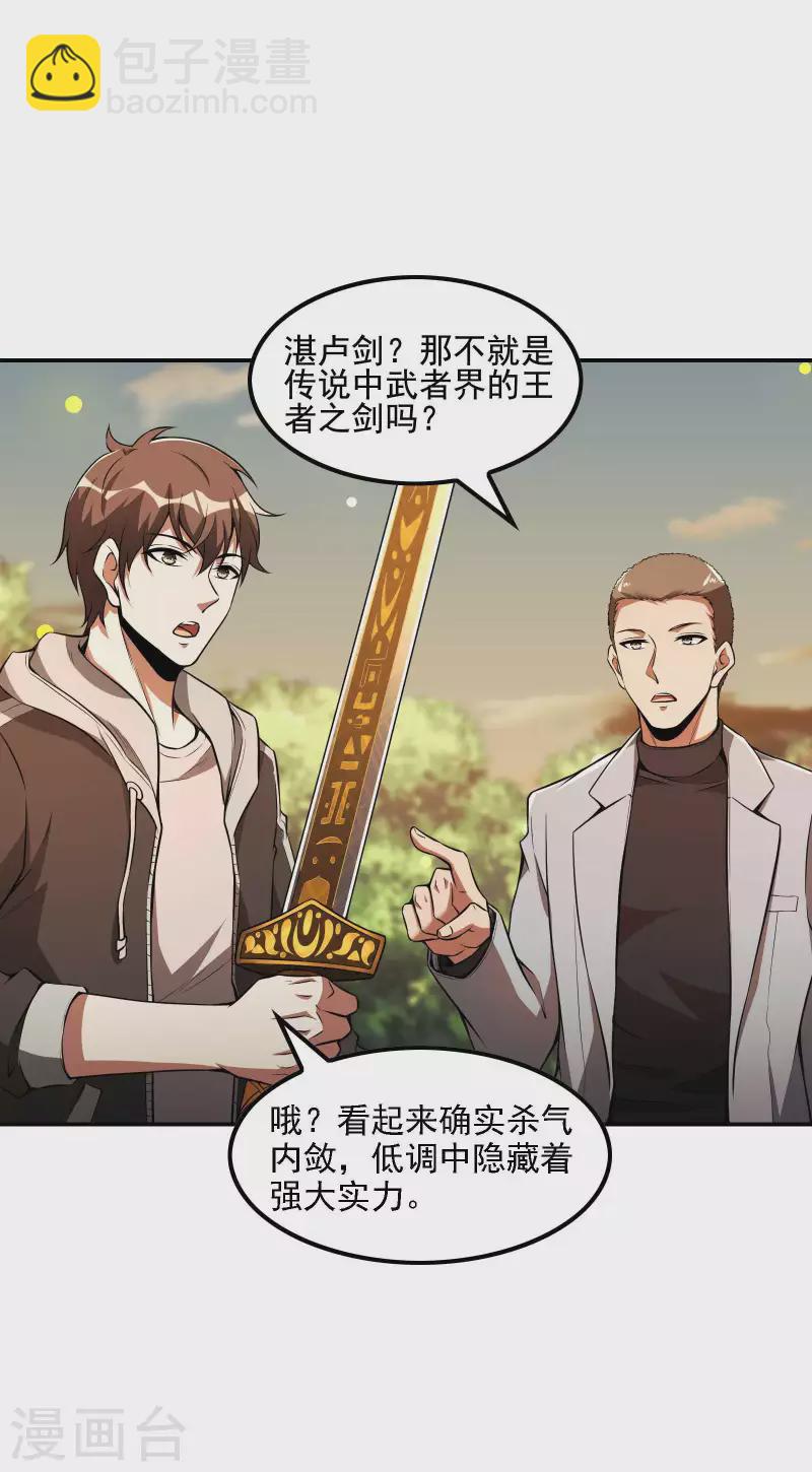 第75话 你气死我了！-第79话
