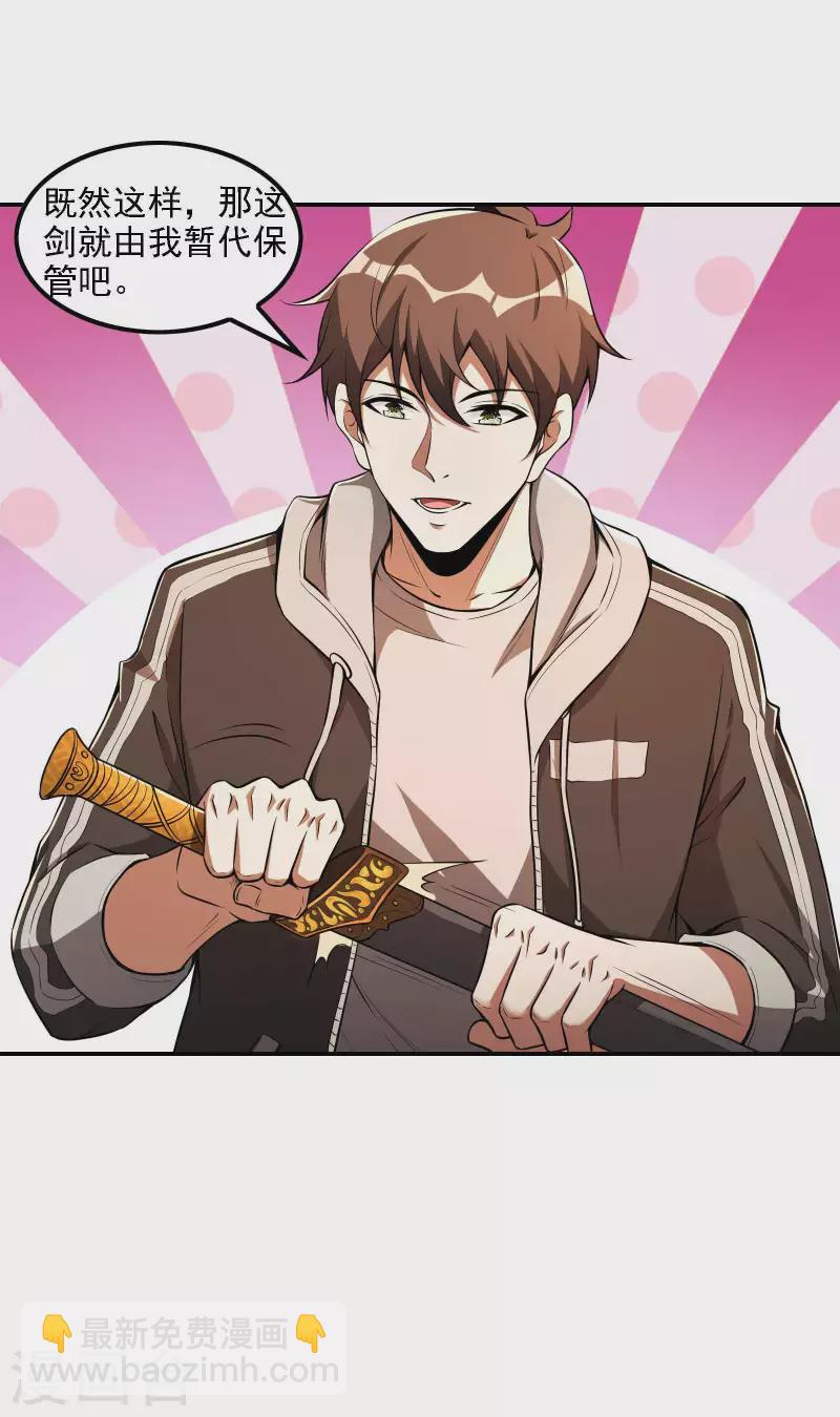 第75话 你气死我了！-第79话